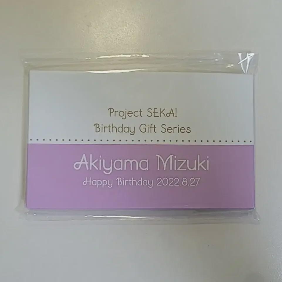 Project Sekai Akiyama Mizuki Birthday Gift Birthday Gift Birthday Gift Goods Unopened
Project Sekai Akiyama Mizuki Birthday Gift Birthday Gift Birthday Gift Goods Unopened