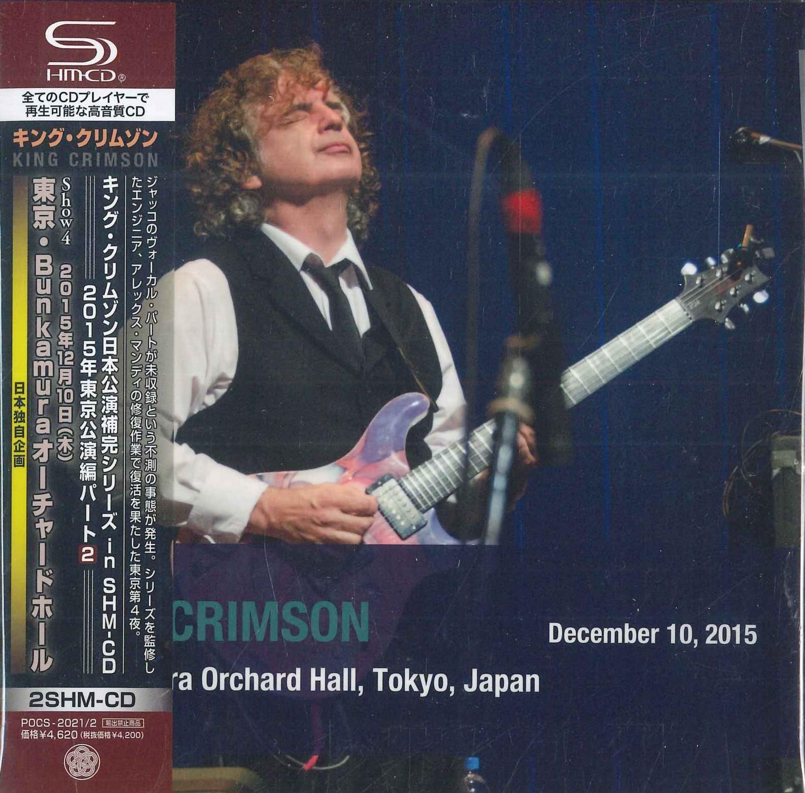 CD KING CRIMSON Bunkamura Orchard Hall Tokyo Japa POCS2021 DISCIPLINE GLOB 2025 Japan Obi Rock
CD KING CRIMSON Bunkamura Orchard Hall Tokyo Japa POCS2021 DISCIPLINE GLOB 2025 Japan Obi Rock