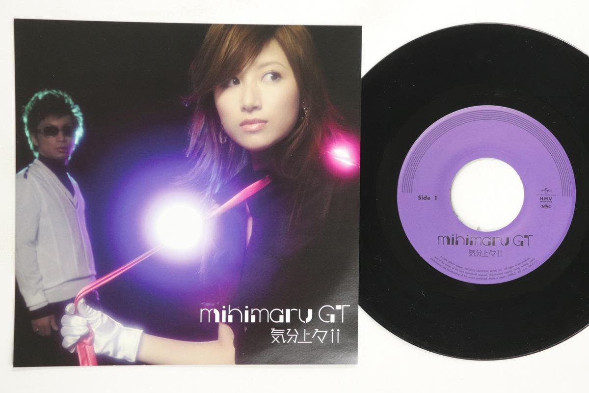 7inch Record MIHIMARU GT Kibunjou PROT7171 UNIVERSAL MUSIC 2022 Japan Japanese PopRock Used
7inch Record MIHIMARU GT Kibunjou PROT7171 UNIVERSAL MUSIC 2022 Japan Japanese PopRock Used