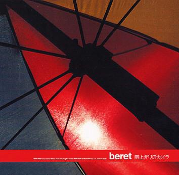 12inch Record - Ameagari No Camera NWR3009 NEW WORLD 2003 Japan Japanese Pop/Rock Used
12inch Record - Ameagari No Camera NWR3009 NEW WORLD 2003 Japan Japanese Pop/Rock Used