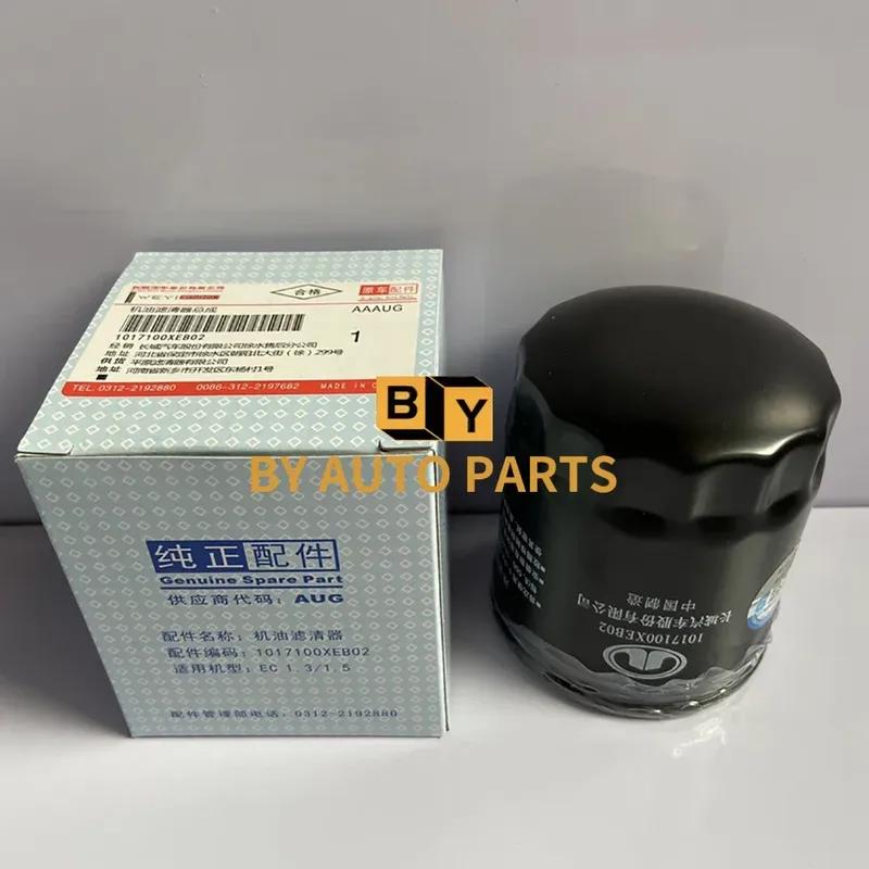 1017100XEB02 HAVAL F7/F7X/F5/H6/H4 Fuel Filter Element Oil Filter 1 Piece
1017100XEB02 HAVAL F7/F7X/F5/H6/H4 Fuel Filter Element Oil Filter 1 Piece
