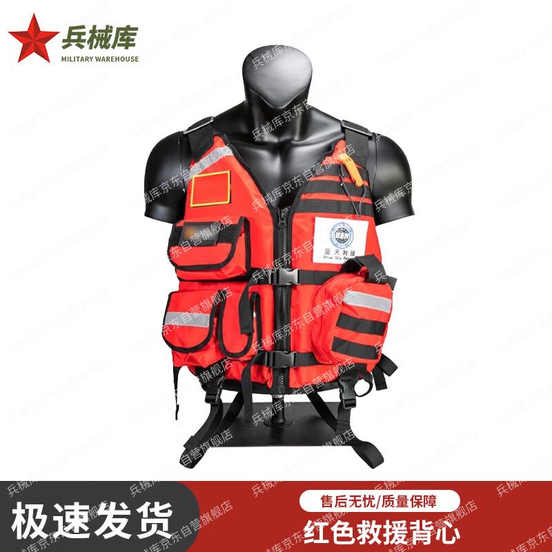 Bingxieku Multi-functional Water Rescue Life Vest
Bingxieku Multi-functional Water Rescue Life Vest