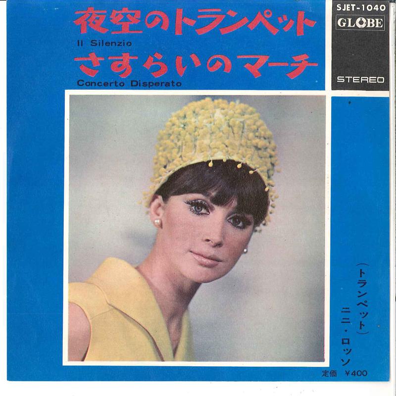 7-дюймовая пластинка NINI ROSSO - Il Silenzio / Concerto Disperato SJET1040 GLOBE 1965 Япония Нью Эйдж и Легкая Музыка Б/У
7-дюймовая пластинка NINI ROSSO - Il Silenzio / Concerto Disperato SJET1040 GLOBE 1965 Япония Нью Эйдж и Легкая Музыка Б/У