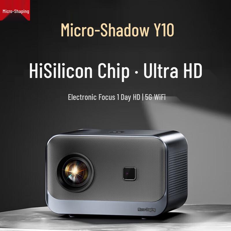 Weiying Y10 Smart Home Projector (CN version)
Weiying Y10 Smart Home Projector (CN version)
