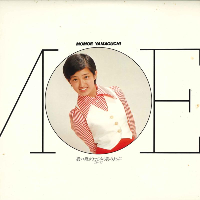 LP Record MOMOE YAMAGUCHI - Utaitsugareteiku 73 77 40AH11678 CBS SONY 1980 Japan Japanese Pop Star Used
LP Record MOMOE YAMAGUCHI - Utaitsugareteiku 73 77 40AH11678 CBS SONY 1980 Japan Japanese Pop Star Used