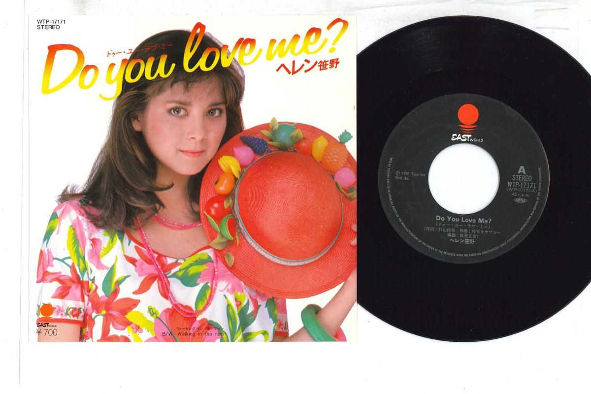 7inch Record HELEN SASANO - Do You Love Me / Walking In The Rai WTP17171 EAST WORLD Japan Japanese Pop/Rock Used
7inch Record HELEN SASANO - Do You Love Me / Walking In The Rai WTP17171 EAST WORLD Japan Japanese Pop/Rock Used