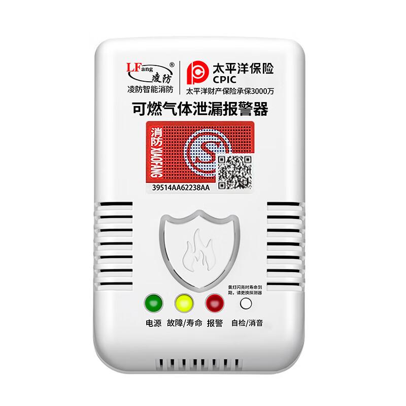 Lingfang JTY-LF-G55 Gas Leak Detector with Automatic Shut-off
Lingfang JTY-LF-G55 Gas Leak Detector with Automatic Shut-off