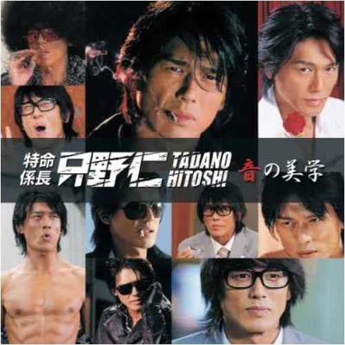 CD TV PROGRAM O.S.T. Tokumeikakarichotadanohitoshi Oto AVCD17731 2005 Japan Obi Japanese Soundtracks
CD TV PROGRAM O.S.T. Tokumeikakarichotadanohitoshi Oto AVCD17731 2005 Japan Obi Japanese Soundtracks