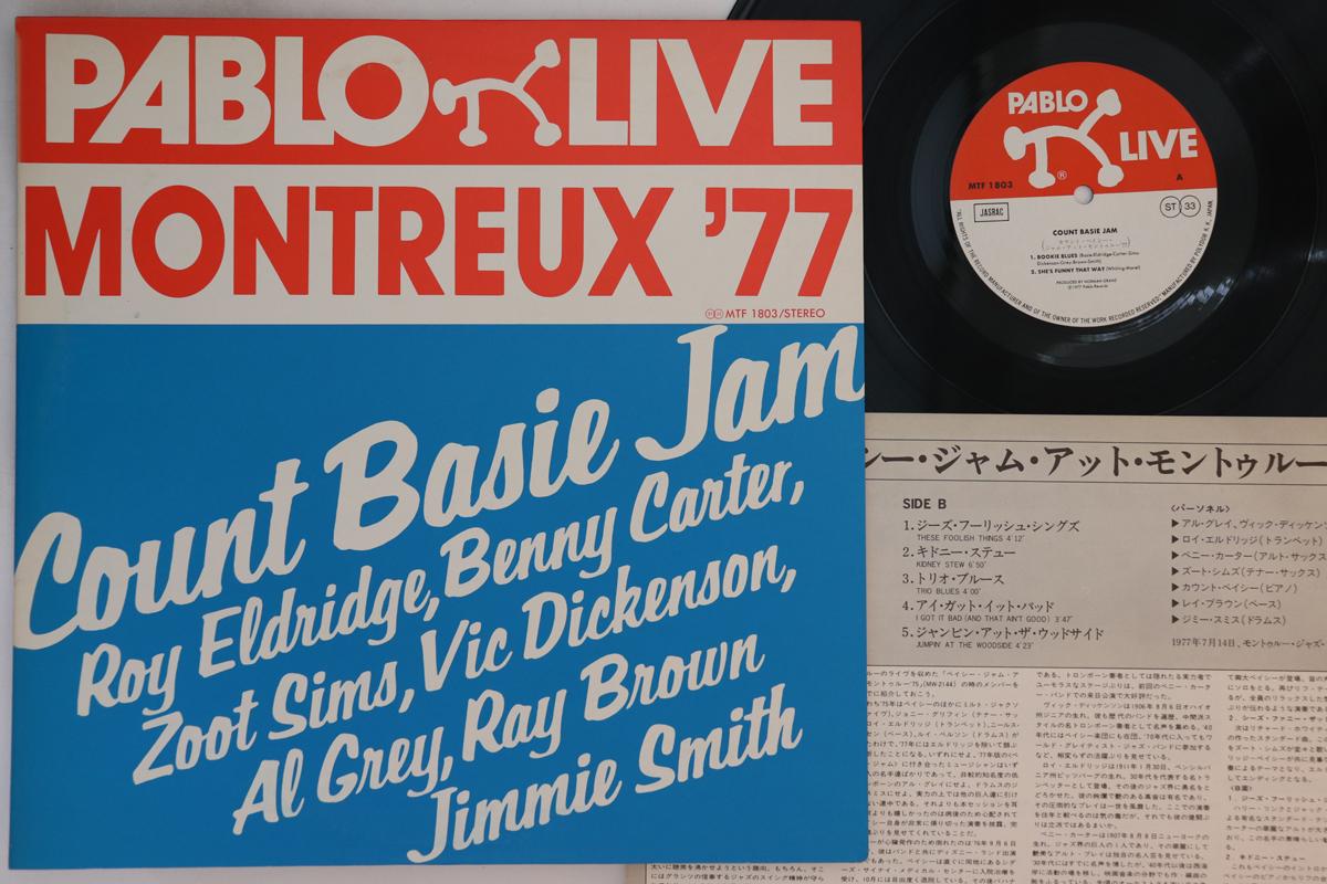 Виниловая пластинка COUNT BASIE Count Basie Jam Montreux 77 MTF1803 PABLO 1977 Япония Джаз Б/у
Виниловая пластинка COUNT BASIE Count Basie Jam Montreux 77 MTF1803 PABLO 1977 Япония Джаз Б/у