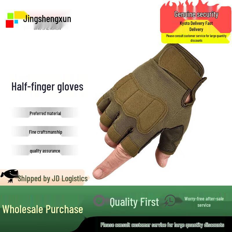 Jing Sheng Xun Half-Finger Tactical Gloves
Jing Sheng Xun Half-Finger Tactical Gloves