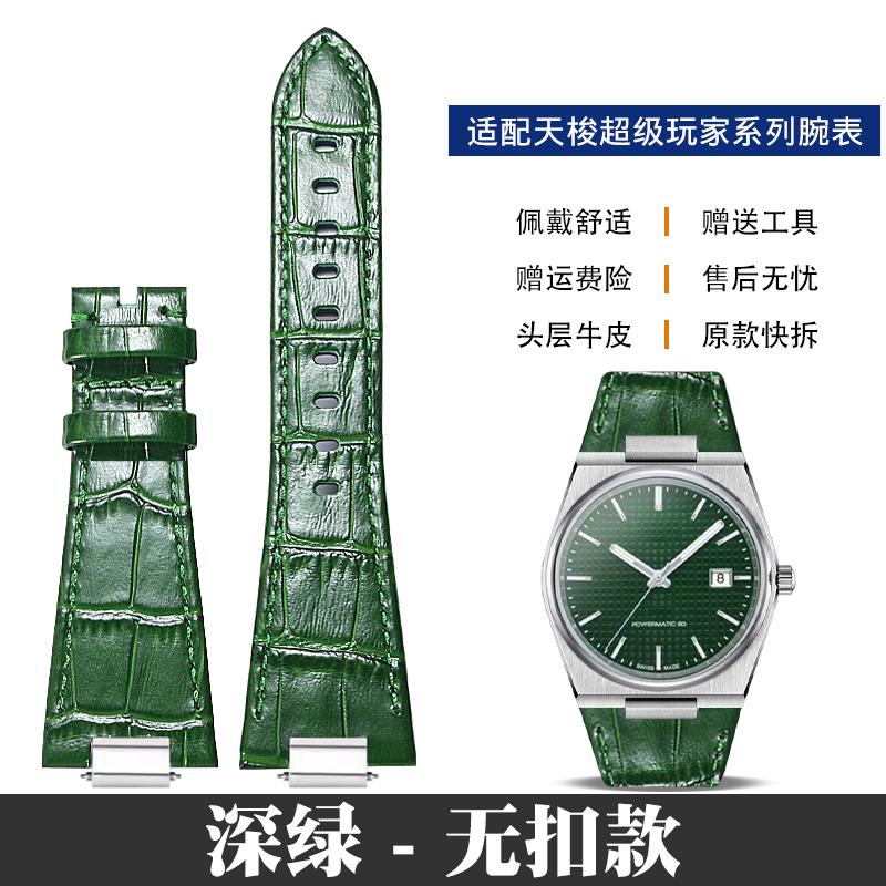 For Tissot 1853 PRX T137 series Strap Belt Genuine Leather Watchband T137.407 T137.410 Men s Bracelet Watch Wrist Strap 26-12mm 12mm
For Tissot 1853 PRX T137 series Strap Belt Genuine Leather Watchband T137.407 T137.410 Men s Bracelet Watch Wrist Strap 26-12mm 12mm