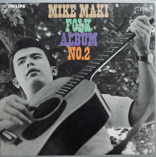 Виниловая пластинка MIKE MAKI Народный альбом №. 2 FX7001 PHILIPS Япония СтранаНародный Б/У
Виниловая пластинка MIKE MAKI Народный альбом №. 2 FX7001 PHILIPS Япония СтранаНародный Б/У
