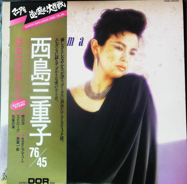 Виниловая пластинка МИЕКО НИСИДЗИМА Миэко Нисидзима DOR0143 EMI 1986 Япония Оби Японский ЭнкаТрадиционный Б/у
Виниловая пластинка МИЕКО НИСИДЗИМА Миэко Нисидзима DOR0143 EMI 1986 Япония Оби Японский ЭнкаТрадиционный Б/у