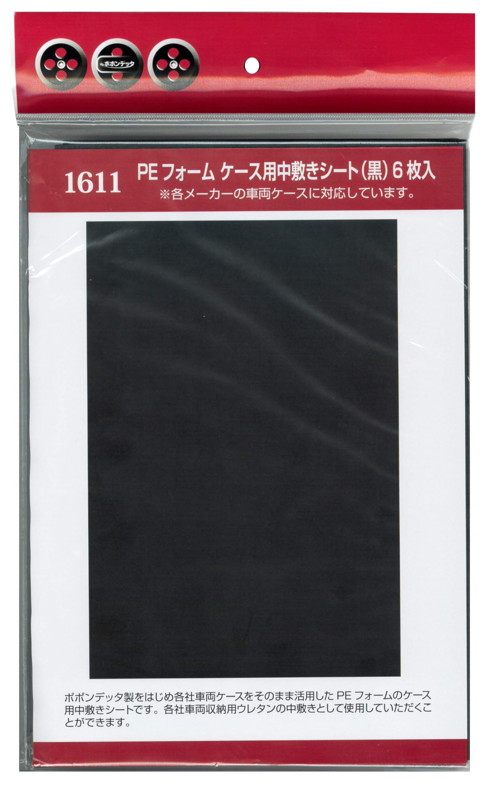 Popondetta N Gauge PE Foam Case Insole Sheet 6 Railway Model Supplies 1611 (Black) Sheets,
Popondetta N Gauge PE Foam Case Insole Sheet 6 Railway Model Supplies 1611 (Black) Sheets,