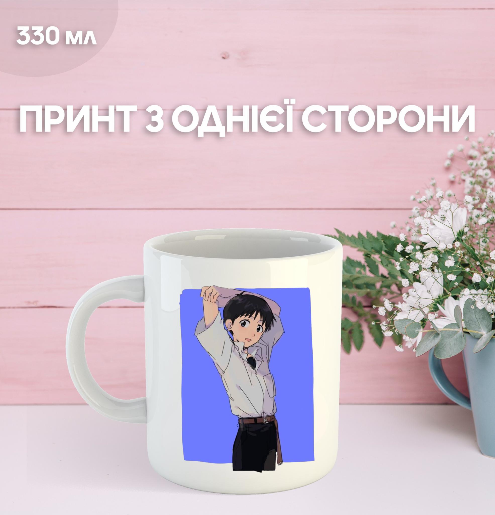 Кухоль Євангеліон Сіндзі Ікарі з принтом керамічна чашка Evangelion Shinji Ikari аніме 330 мл 9.5 білий
Кухоль Євангеліон Сіндзі Ікарі з принтом керамічна чашка Evangelion Shinji Ikari аніме 330 мл 9.5 білий