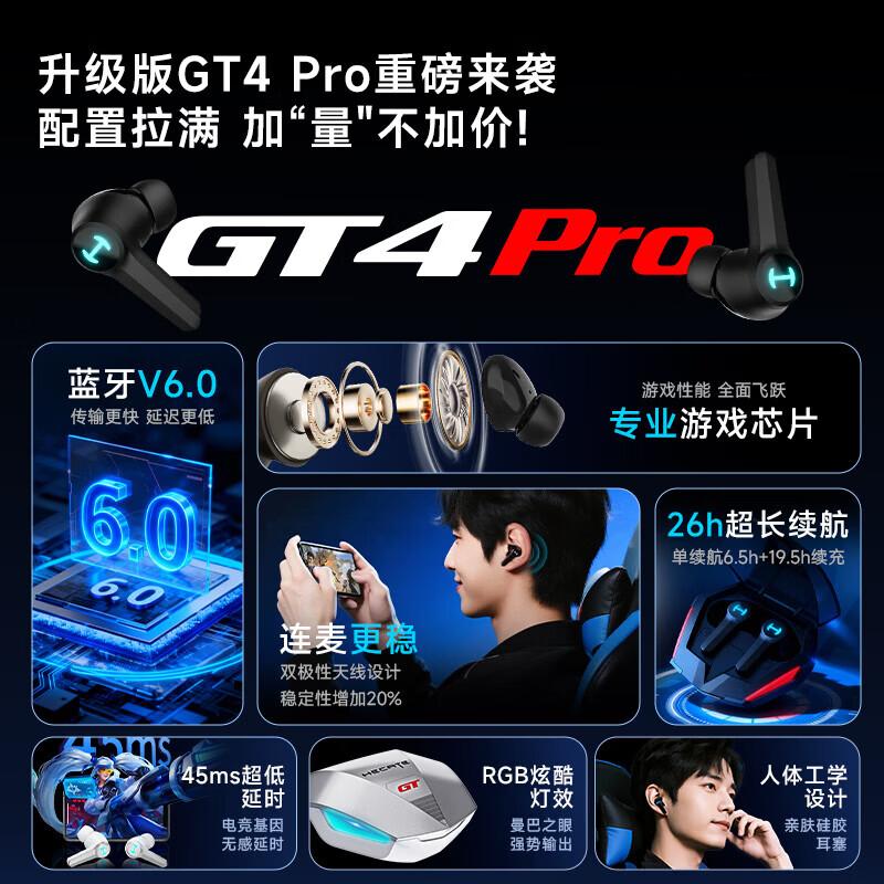 Edifier HECATE GT4 Pro True Wireless Gaming Earbuds
Edifier HECATE GT4 Pro True Wireless Gaming Earbuds