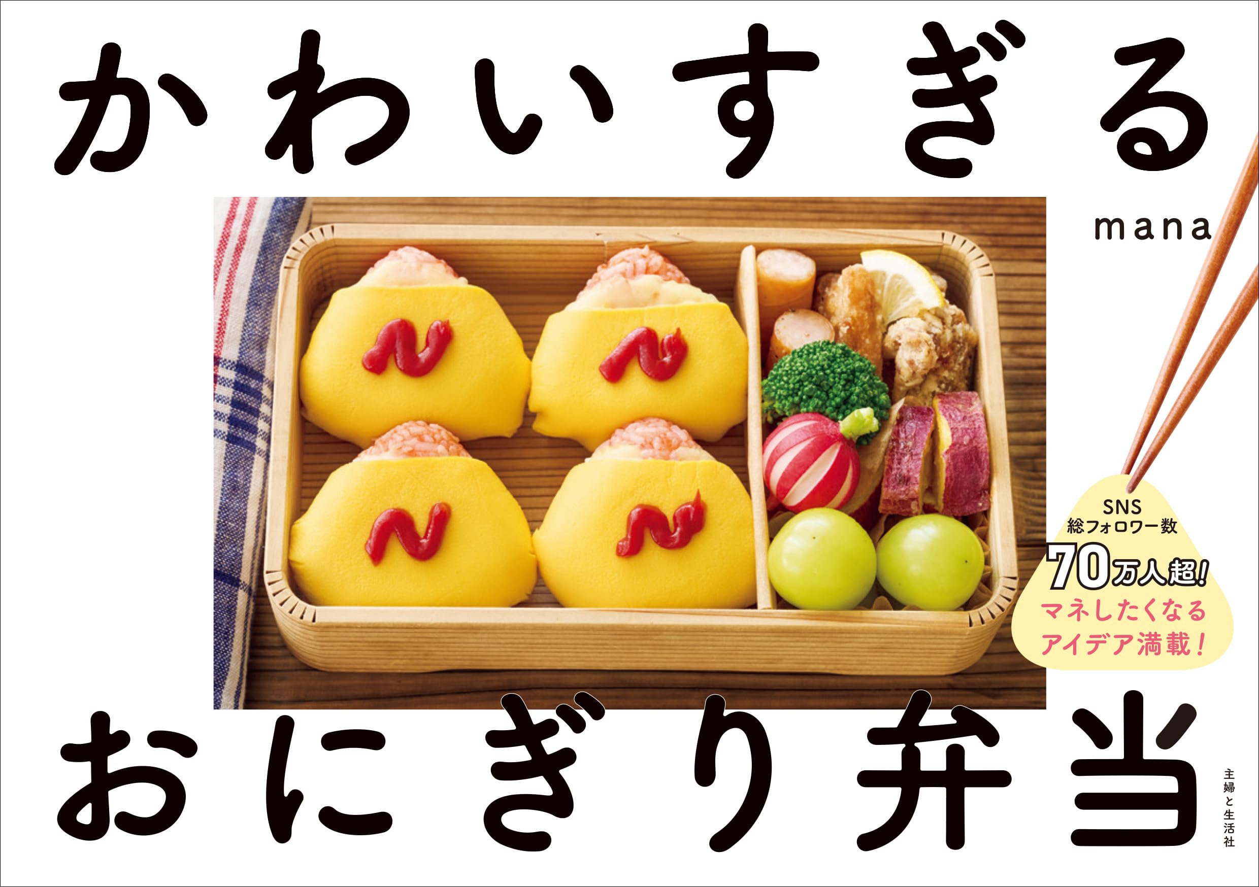 Супер милый рисовый шарик Over подписчиков в социальных сетях Полон идей хочу бенто с шариками и сэндвичами, которые настолько милые, что ты перестаешь думать о бенто
Супер милый рисовый шарик Over подписчиков в социальных сетях Полон идей хочу бенто с шариками и сэндвичами, которые настолько милые, что ты перестаешь думать о бенто