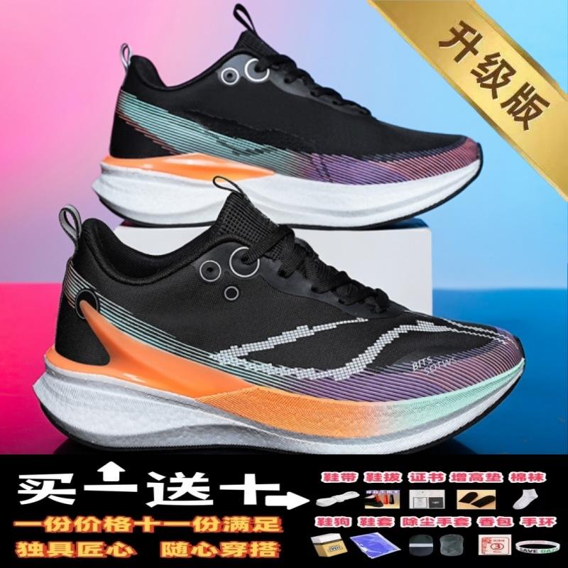 Spring new carbon board running shoes Red Rabbit 8pro Year of the Snake limited to boys and children lightweight shock-absorbing sports shoes women s 44
Spring new carbon board running shoes Red Rabbit 8pro Year of the Snake limited to boys and children lightweight shock-absorbing sports shoes women s 44