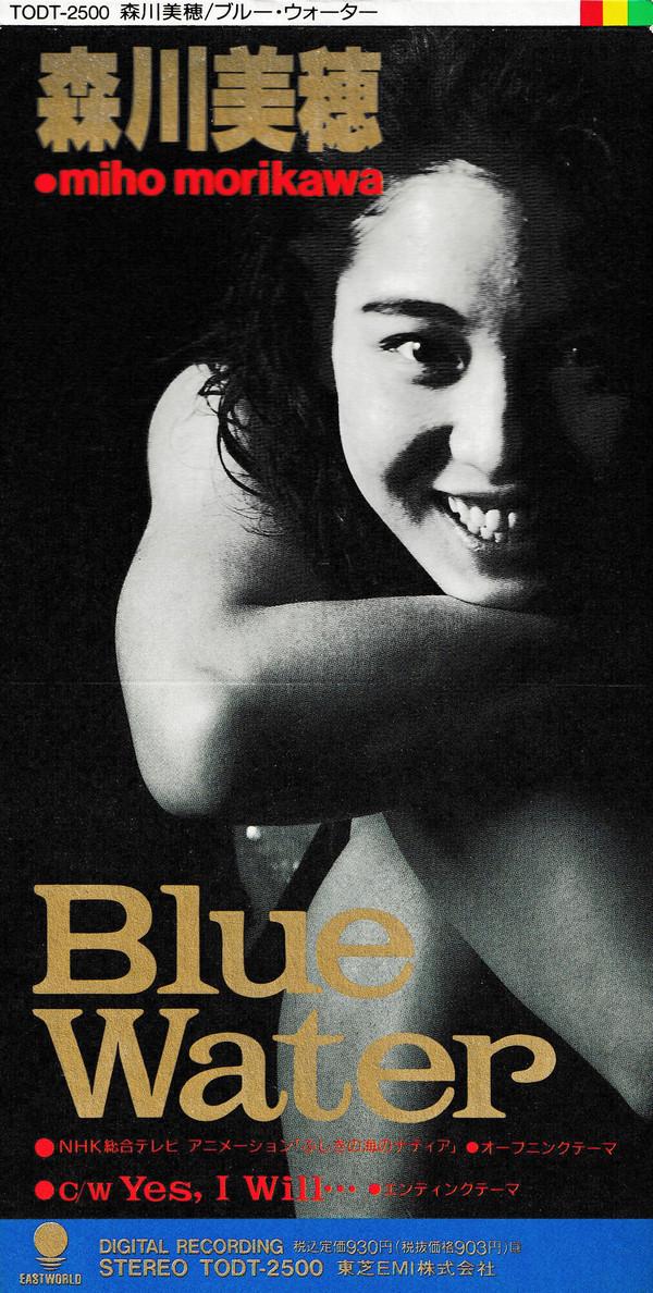 CD MIHO MORIKAWA - Blue Water / Yes, I Will TODT2500 EASTWORLD Japan Japanese Pop/Rock Used
CD MIHO MORIKAWA - Blue Water / Yes, I Will TODT2500 EASTWORLD Japan Japanese Pop/Rock Used