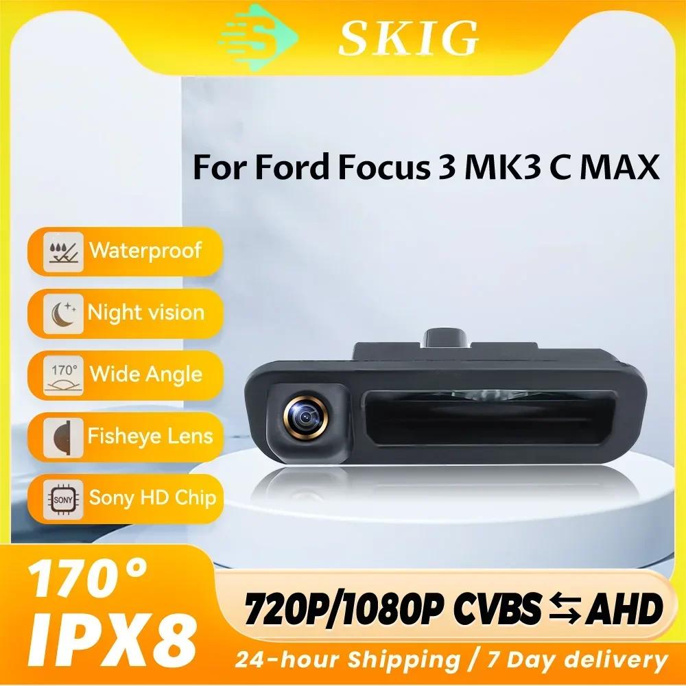170° AHD 1080P Автомобильная камера заднего вида для Ford Focus 3 MK3 C MAX 2011-2014 Ночное видение заднего хода автомобиля CHINA
170° AHD 1080P Автомобильная камера заднего вида для Ford Focus 3 MK3 C MAX 2011-2014 Ночное видение заднего хода автомобиля CHINA