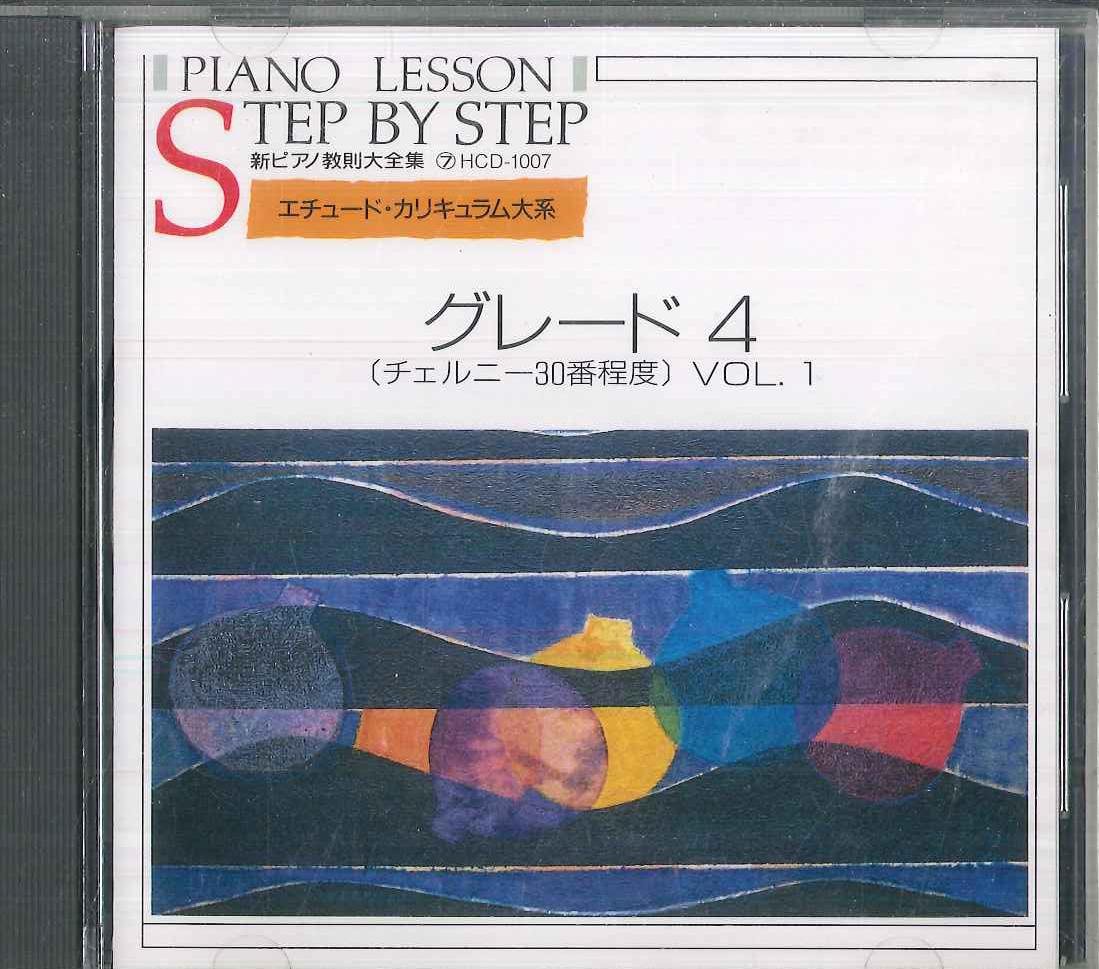 CD VARIOUS - New Piano Instruction Collection 7 HCD1007 EMI 1986 Japan Classical Used
CD VARIOUS - New Piano Instruction Collection 7 HCD1007 EMI 1986 Japan Classical Used