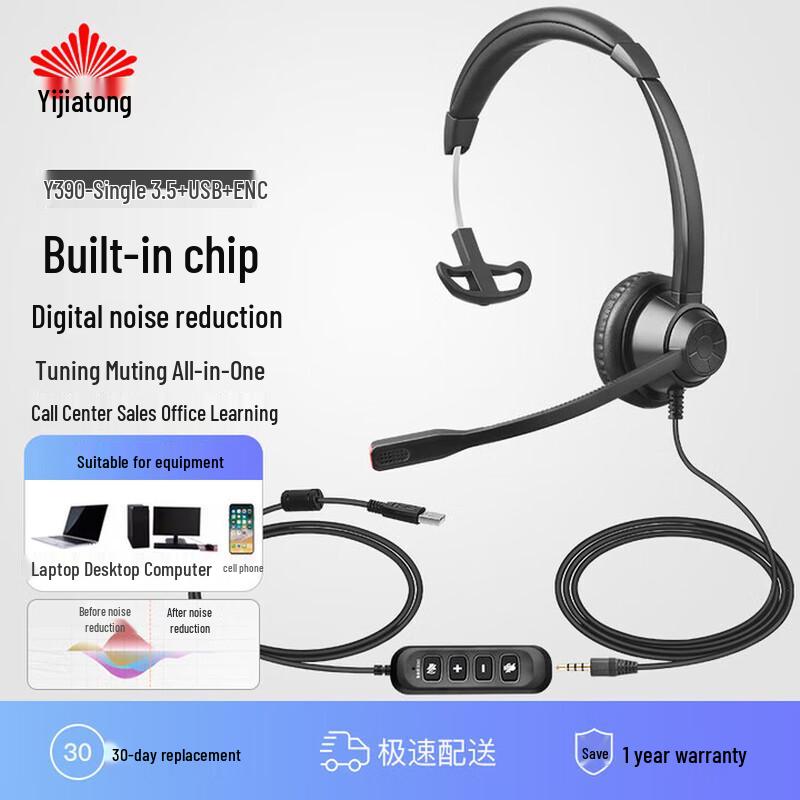 Yijia Y390 Single-Ear Active Noise Cancelling Business Headset (CN version)
Yijia Y390 Single-Ear Active Noise Cancelling Business Headset (CN version)