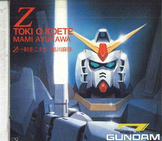 CD MAYA AYUKAWA HIROKO MORIGUCHI MAY Zkoku wo koe teHoshizoranobiribu KICM3104 KING Japan ObiAnimeGame Used
CD MAYA AYUKAWA HIROKO MORIGUCHI MAY Zkoku wo koe teHoshizoranobiribu KICM3104 KING Japan ObiAnimeGame Used