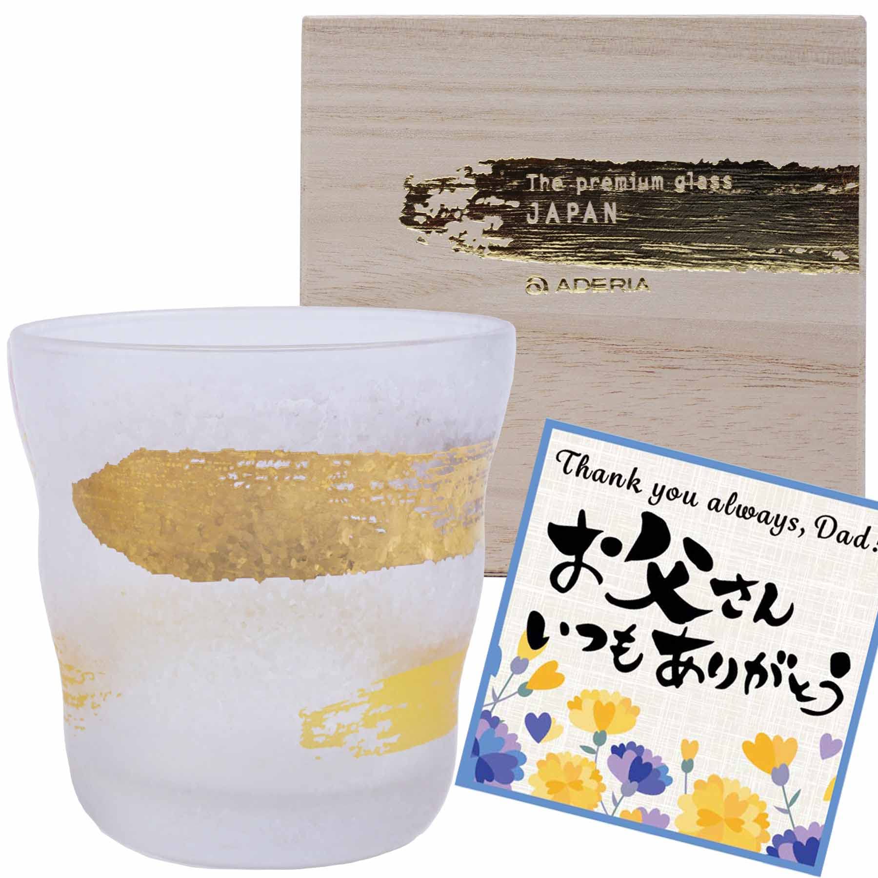 Day Gift Premium Rock Glass Present Luxury Wooden Box Cup Day Present Kinichimonji Father s Father s
Day Gift Premium Rock Glass Present Luxury Wooden Box Cup Day Present Kinichimonji Father s Father s