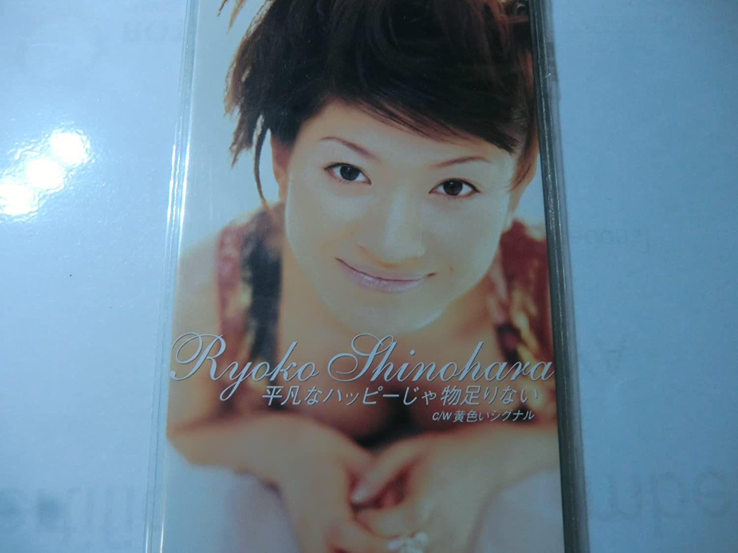 CD RYOKO SHINOHARA, KOHMI HIROSE, SORA - Ordinary happiness is not enough ESDB3681 Epic 1996 Japan Pop Used
CD RYOKO SHINOHARA, KOHMI HIROSE, SORA - Ordinary happiness is not enough ESDB3681 Epic 1996 Japan Pop Used