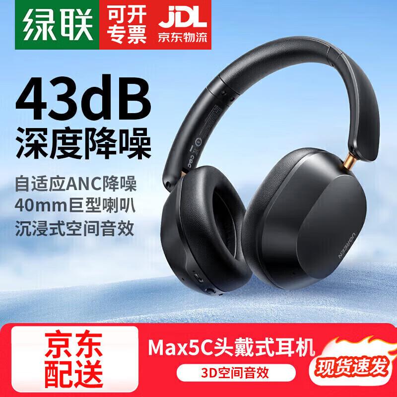 Ugreen HP203 Adaptive Noise Cancelling Bluetooth Headphones
Ugreen HP203 Adaptive Noise Cancelling Bluetooth Headphones