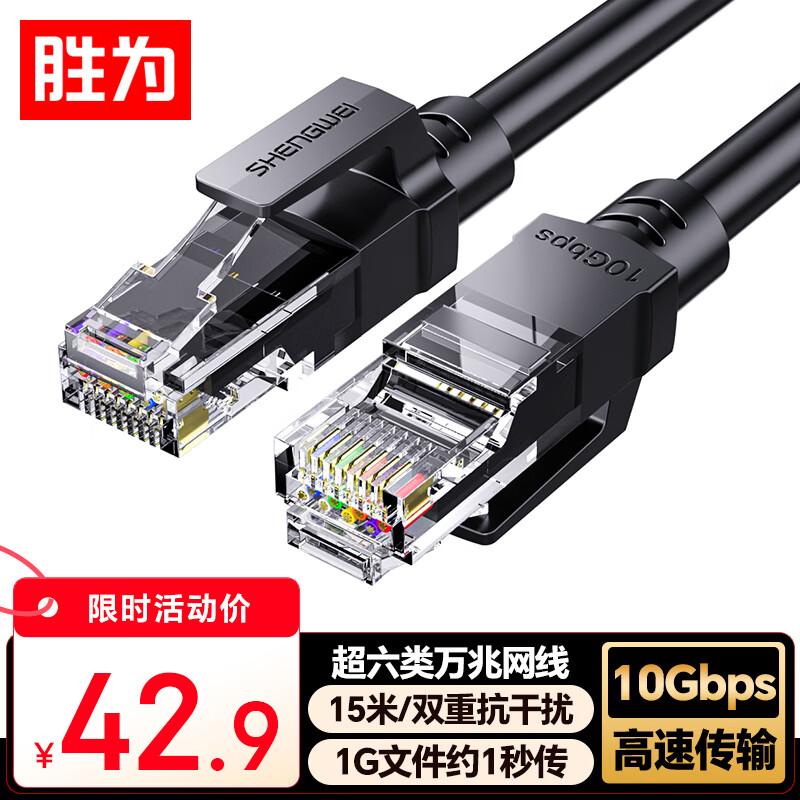 Shenwei Cat6A Ethernet Cable
Shenwei Cat6A Ethernet Cable