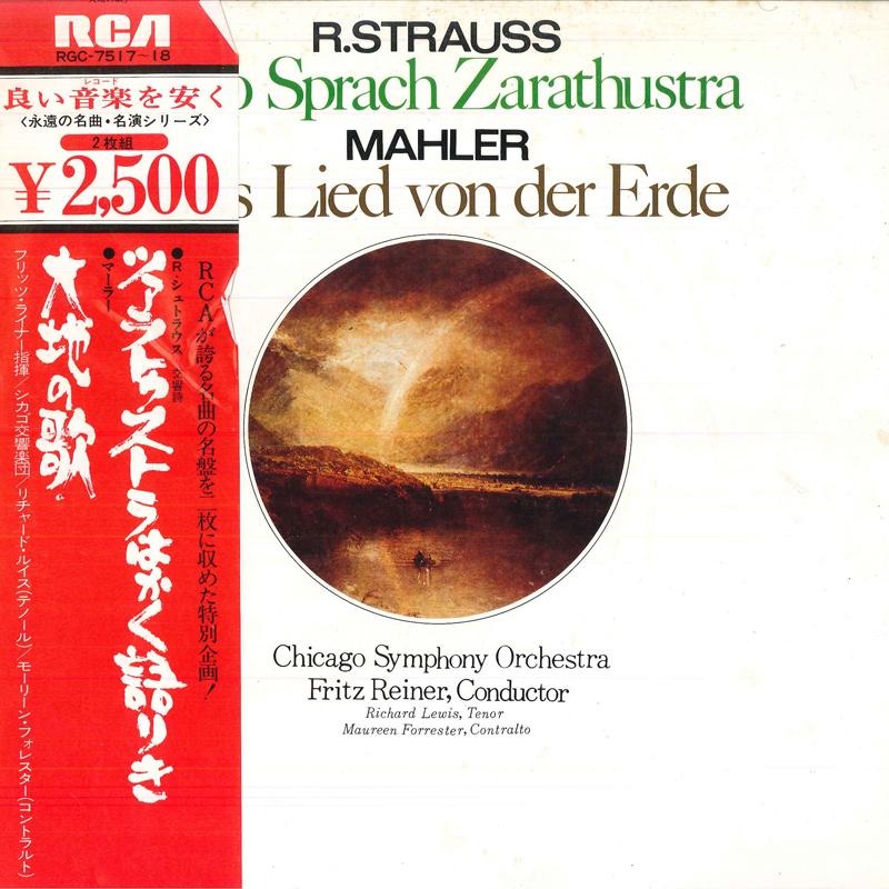 LP Record FRITZ REINERCHICAGO SYMPHONY ORCHE R. Straus Also Sprach Zarathustram RGC751718 RCA Japan Obi Classical Used
LP Record FRITZ REINERCHICAGO SYMPHONY ORCHE R. Straus Also Sprach Zarathustram RGC751718 RCA Japan Obi Classical Used