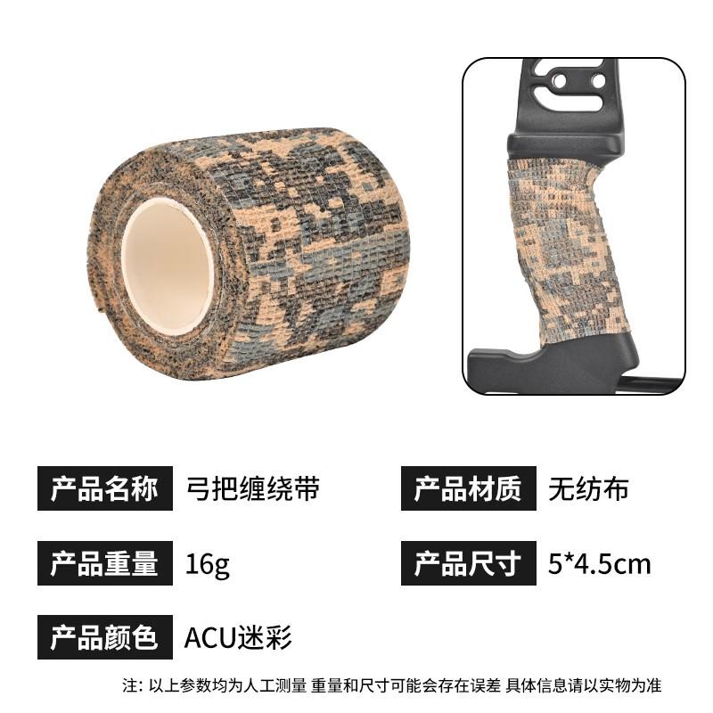 Camouflage Bow Handle Grip Wrap Tape
Camouflage Bow Handle Grip Wrap Tape