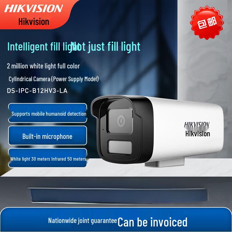 HIKVISION 2MP PoE AI Human Detection Indoor/Outdoor Surveillance Camera CN plug (adapter included)
HIKVISION 2MP PoE AI Human Detection Indoor/Outdoor Surveillance Camera CN plug (adapter included)