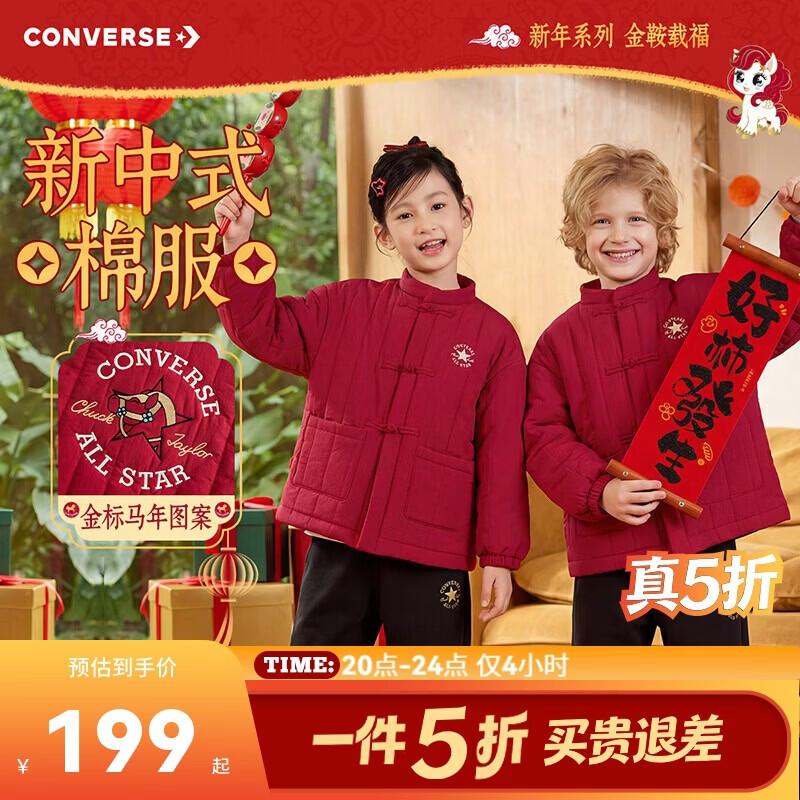 Converse Boy s Jester Red Padded Jacket 110/56
Converse Boy s Jester Red Padded Jacket 110/56