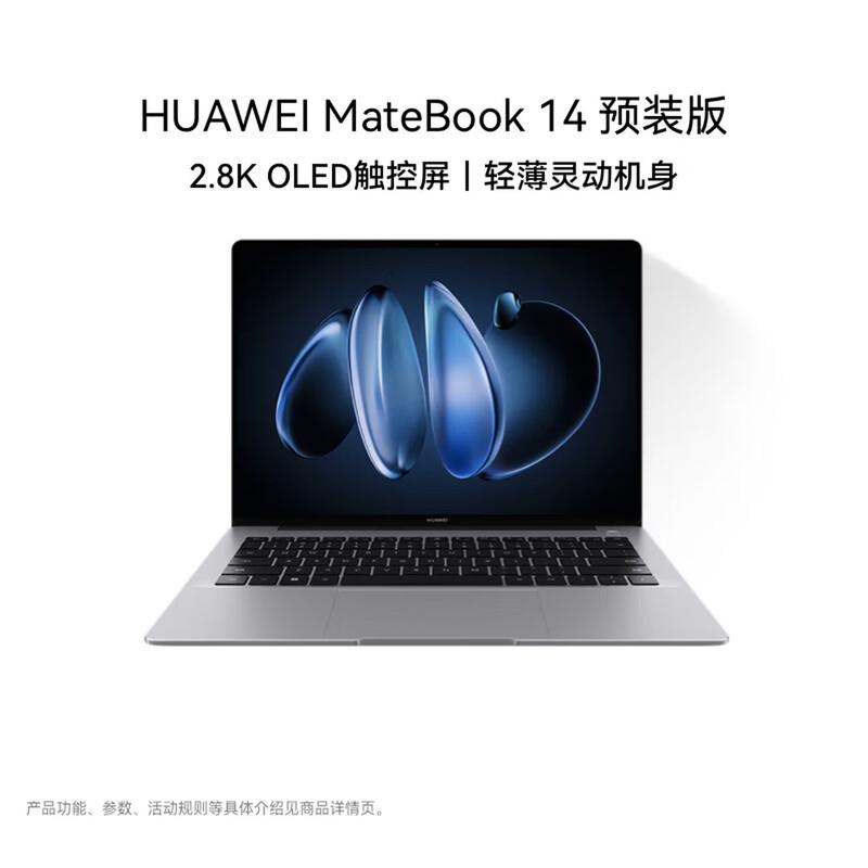Huawei MateBook 14 2025 Laptop (CN version)
Huawei MateBook 14 2025 Laptop (CN version)