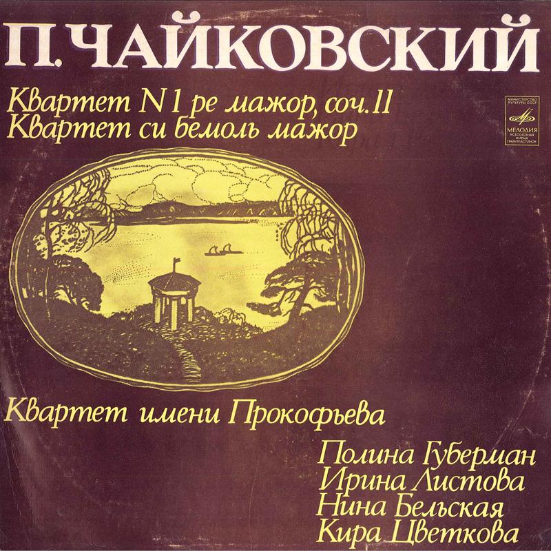 LP Record OUHA GUBEPUAHETC. K Apemem N1 Pe Mao 33C100957374 MO 1978 Russia Classical Used
LP Record OUHA GUBEPUAHETC. K Apemem N1 Pe Mao 33C100957374 MO 1978 Russia Classical Used