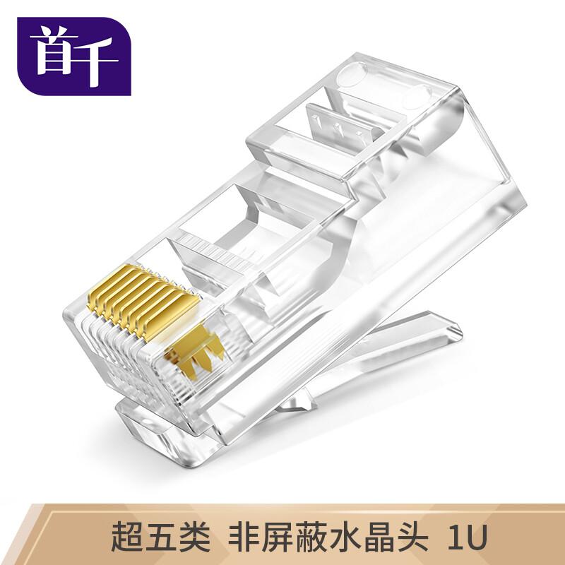 SHOCHAN Cat5e & Cat7 RJ45 Ethernet Network Connectors 10 pcs/bag
SHOCHAN Cat5e & Cat7 RJ45 Ethernet Network Connectors 10 pcs/bag