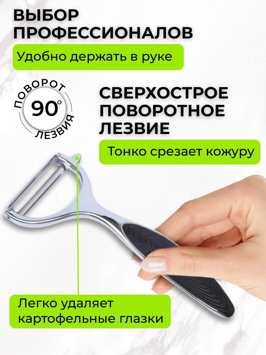 Многофункциональная портативная картофелечистка из нержавеющей стали, капусточистка, терка, нож
Многофункциональная портативная картофелечистка из нержавеющей стали, капусточистка, терка, нож