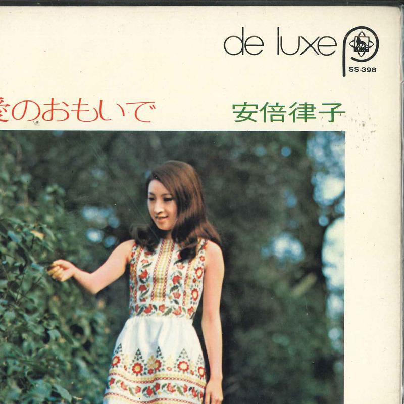 7inch Record RITSUKO ABE Ai No Omoide SS398 KING 1971 Japan Japanese PopRock Used
7inch Record RITSUKO ABE Ai No Omoide SS398 KING 1971 Japan Japanese PopRock Used