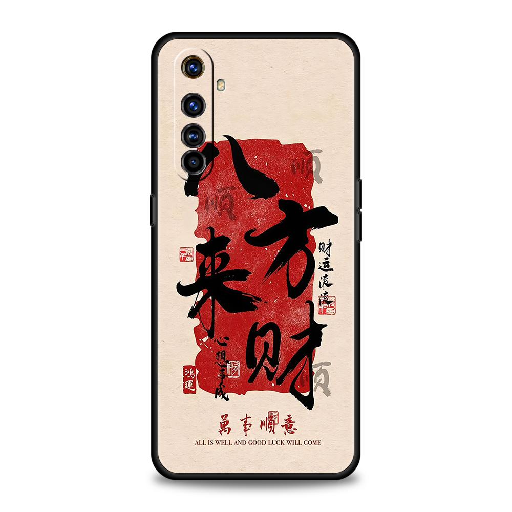 Мягкий ТПУ Для Realme 11 10 9 Pro Plus GT2 GT3 GT5 C21 C25 C35 C53 C55 C67 Pro 5G Чехол для телефона Китайские слова Кодовая фраза Бесплатный Тренд Realme C35
Мягкий ТПУ Для Realme 11 10 9 Pro Plus GT2 GT3 GT5 C21 C25 C35 C53 C55 C67 Pro 5G Чехол для телефона Китайские слова Кодовая фраза Бесплатный Тренд Realme C35