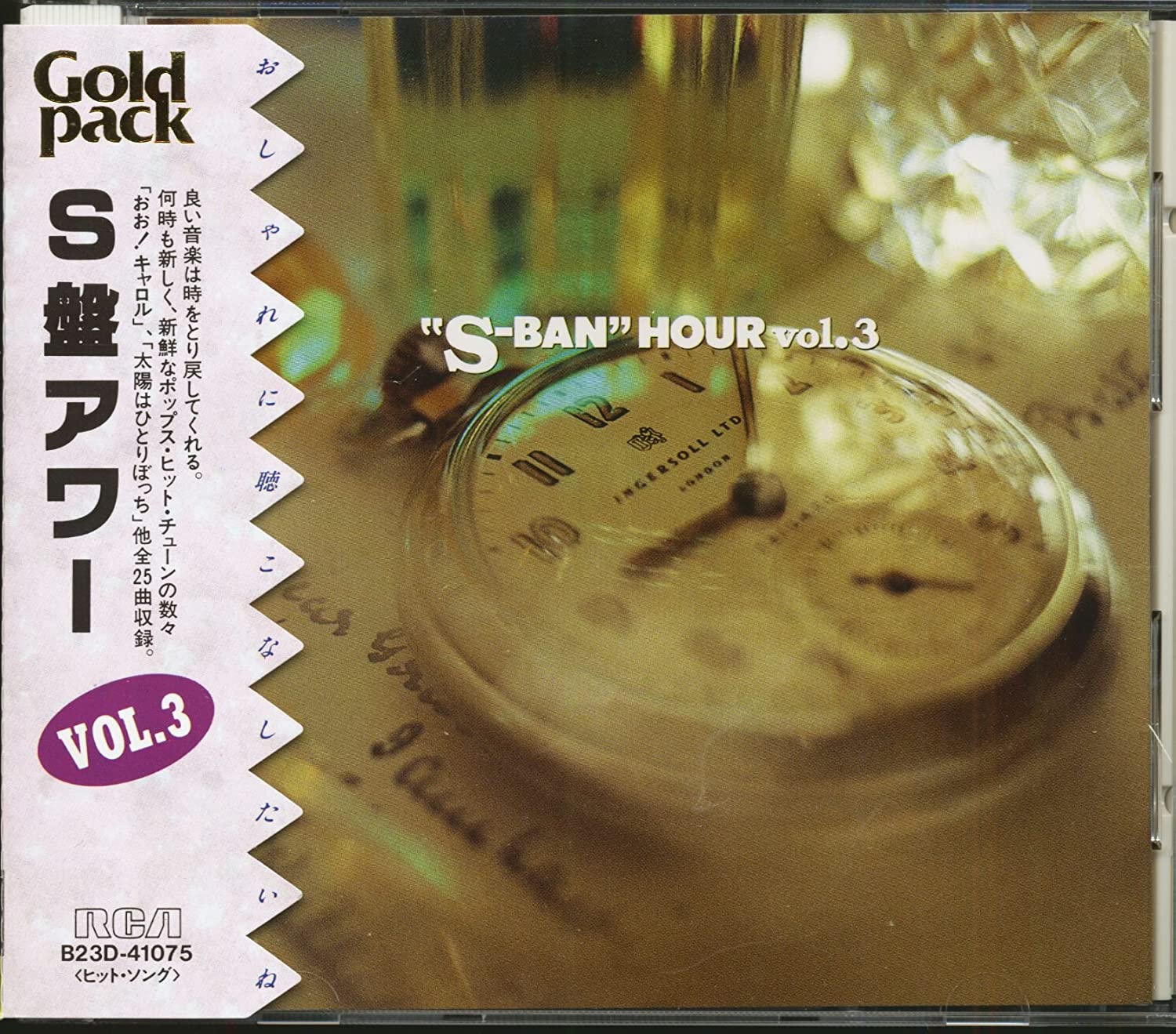 CD OMNIBUS, NIKKO FIDENCO, ELVIS PRESL - S-Ban Hour Vol.3 B23D41075 Japan Music Others Used
CD OMNIBUS, NIKKO FIDENCO, ELVIS PRESL - S-Ban Hour Vol.3 B23D41075 Japan Music Others Used