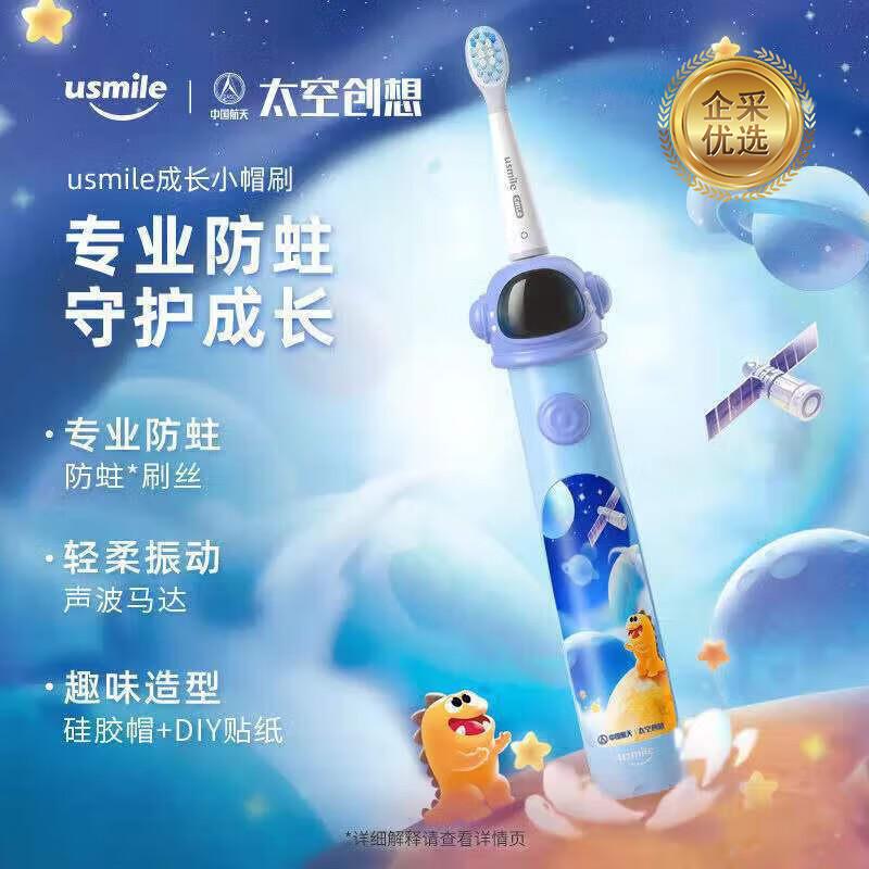 Usmile Q3S Children s Sonic Electric Toothbrush
Usmile Q3S Children s Sonic Electric Toothbrush