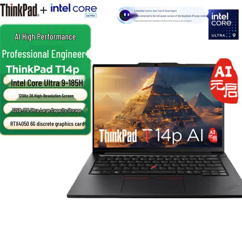Lenovo ThinkPad T14p AI High-Performance Laptop (CN version)
Lenovo ThinkPad T14p AI High-Performance Laptop (CN version)