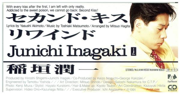 CD JUNICHI INAGAKI, YASUSHI AKIMOTO; M - Second Kiss FHDF1086 Fun House 1991 Japan Japanese Pop/Rock Used
CD JUNICHI INAGAKI, YASUSHI AKIMOTO; M - Second Kiss FHDF1086 Fun House 1991 Japan Japanese Pop/Rock Used