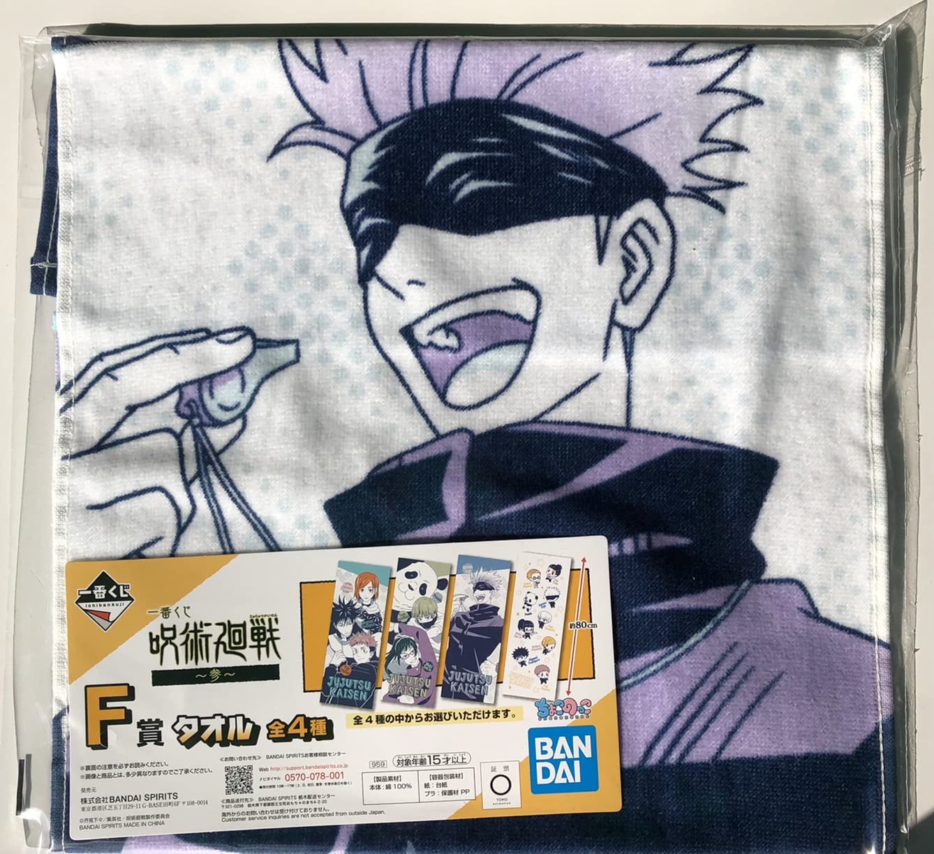 Ichiban Kuji Jujutsu Kaisen ~Part 3~ Prize F Towel – Satoru Gojo
Ichiban Kuji Jujutsu Kaisen ~Part 3~ Prize F Towel – Satoru Gojo