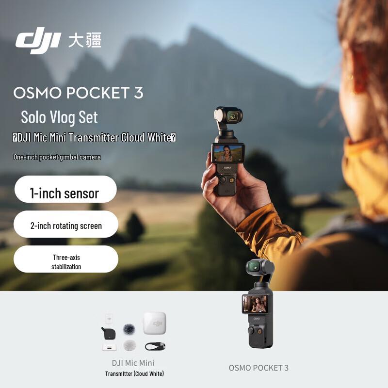 DJI Osmo Pocket 3 Vlog Combo (CN version)
DJI Osmo Pocket 3 Vlog Combo (CN version)