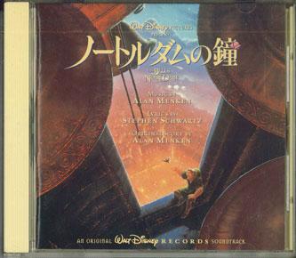CD VARIOUS - Notre Dame no kagami nihongoban PCCD00160 WALT DISNEY Japan Anime/Game Used
CD VARIOUS - Notre Dame no kagami nihongoban PCCD00160 WALT DISNEY Japan Anime/Game Used