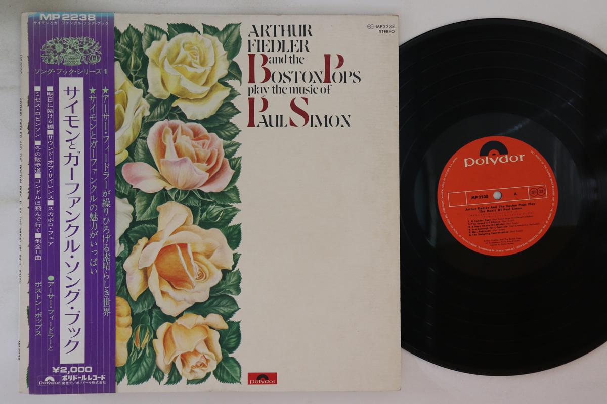 LP Пластинка ARTHUR FIEDLER, BOSTON POPS ORCHEST - Simon and Garfunkel Song Book Play MP2238 POLYDOR Япония Obi Классика Б/у
LP Пластинка ARTHUR FIEDLER, BOSTON POPS ORCHEST - Simon and Garfunkel Song Book Play MP2238 POLYDOR Япония Obi Классика Б/у