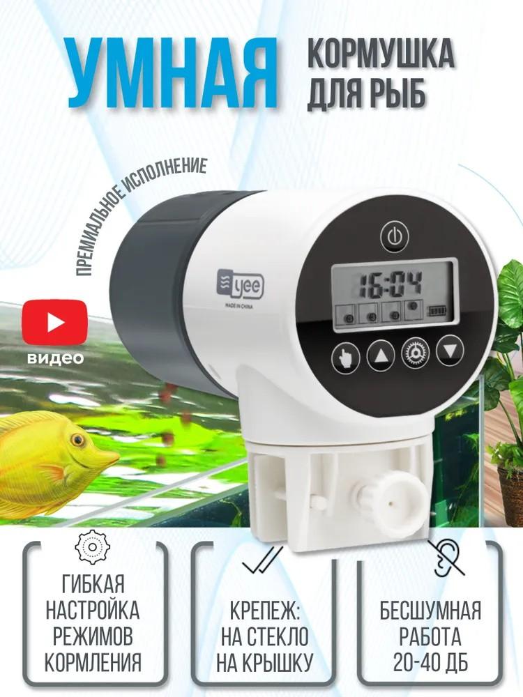 Аквариум Автоматическая Интеллектуальная Таймирующая Автоматическая Кормушка Аквариум Золотая Рыбка Кормушка Большая Вместимость Кормушка для Рыб One Size белый
Аквариум Автоматическая Интеллектуальная Таймирующая Автоматическая Кормушка Аквариум Золотая Рыбка Кормушка Большая Вместимость Кормушка для Рыб One Size белый